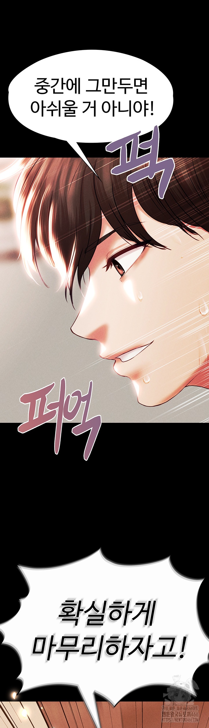 The Real Deal Raw Chapter 69 Page 66