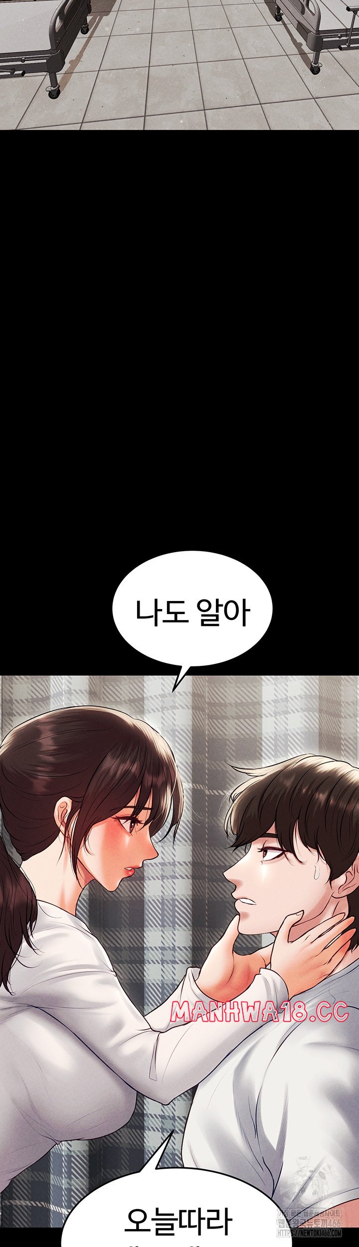 The Real Deal Raw Chapter 69 Page 7
