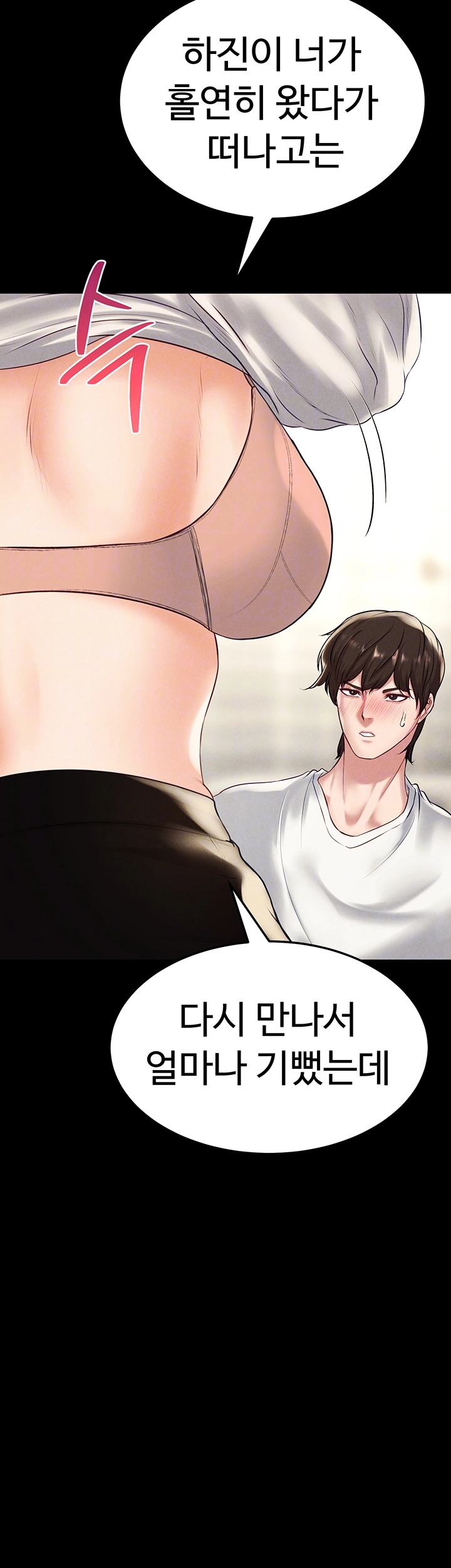 The Real Deal Raw Chapter 69 Page 9