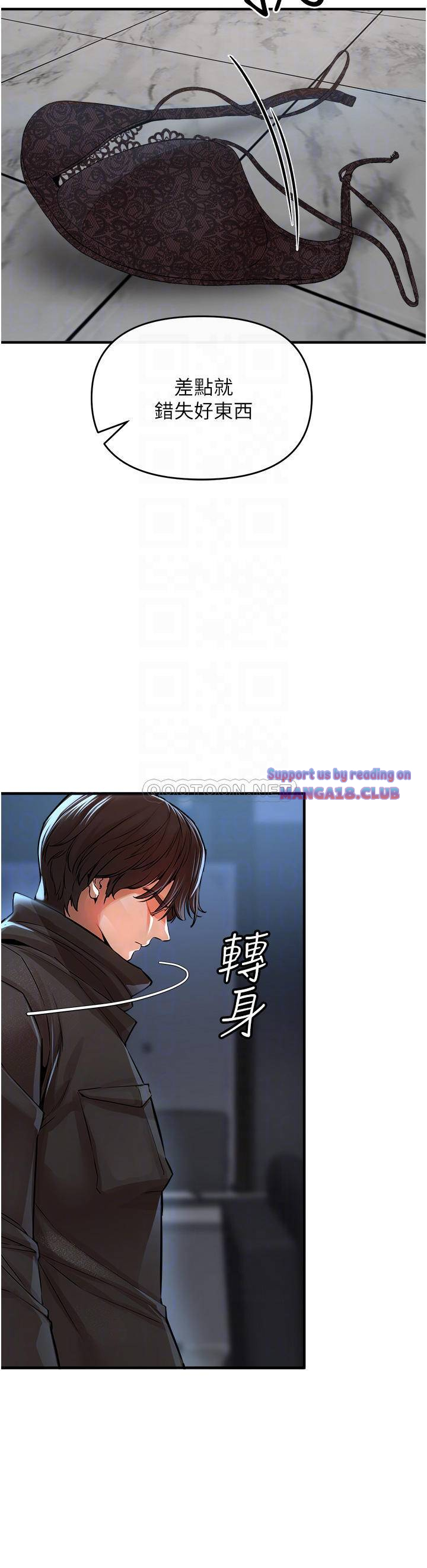 The Real Deal Raw Chapter 7 Page 18