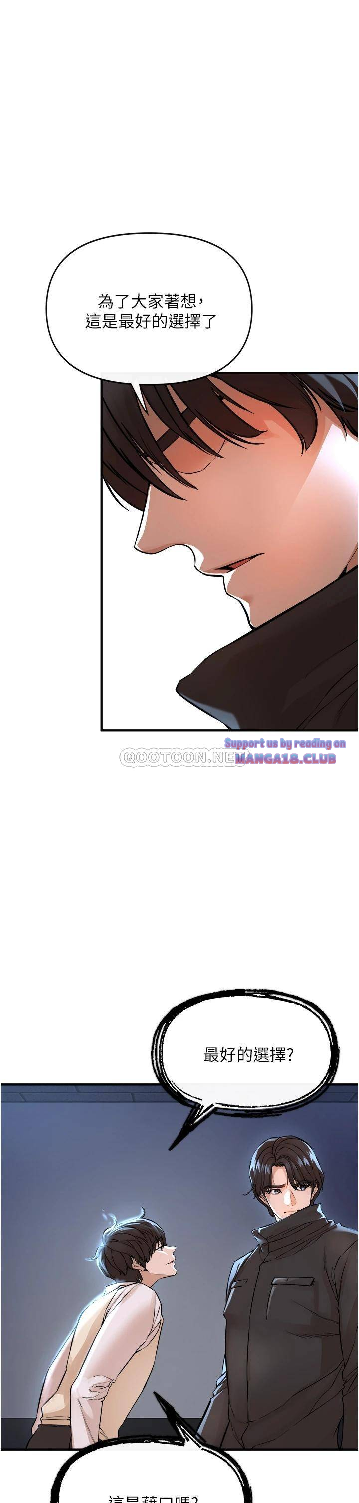 The Real Deal Raw Chapter 7 Page 42