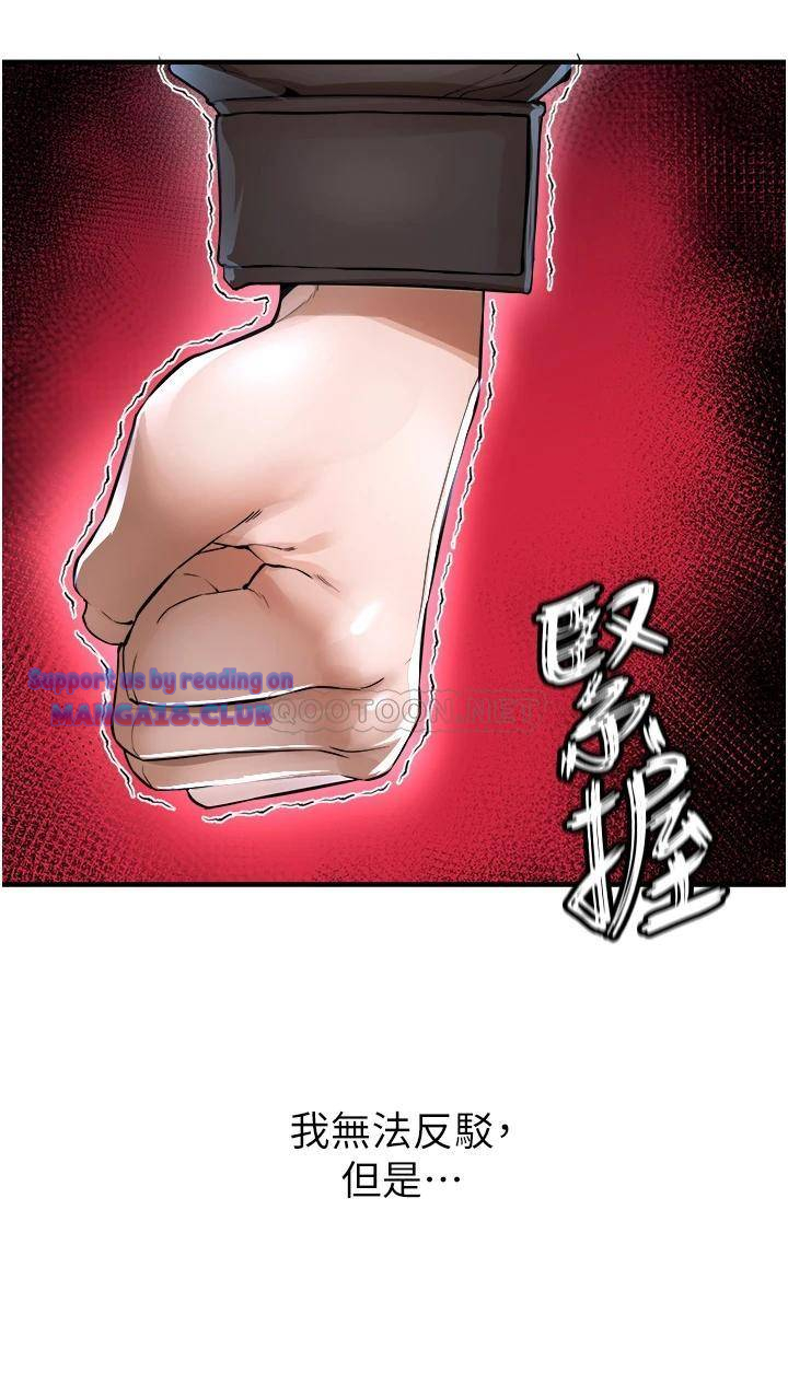 The Real Deal Raw Chapter 7 Page 45