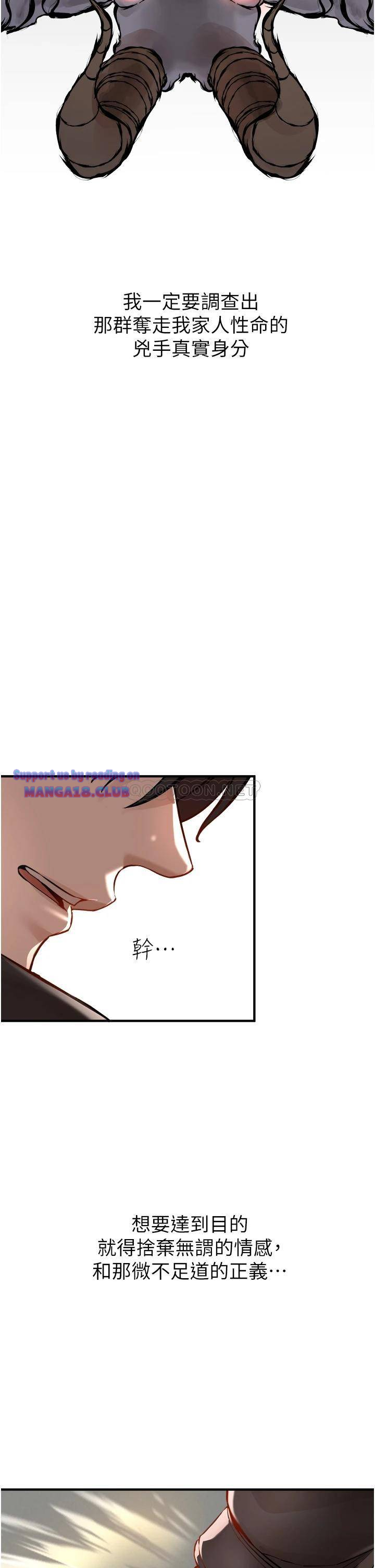 The Real Deal Raw Chapter 7 Page 49