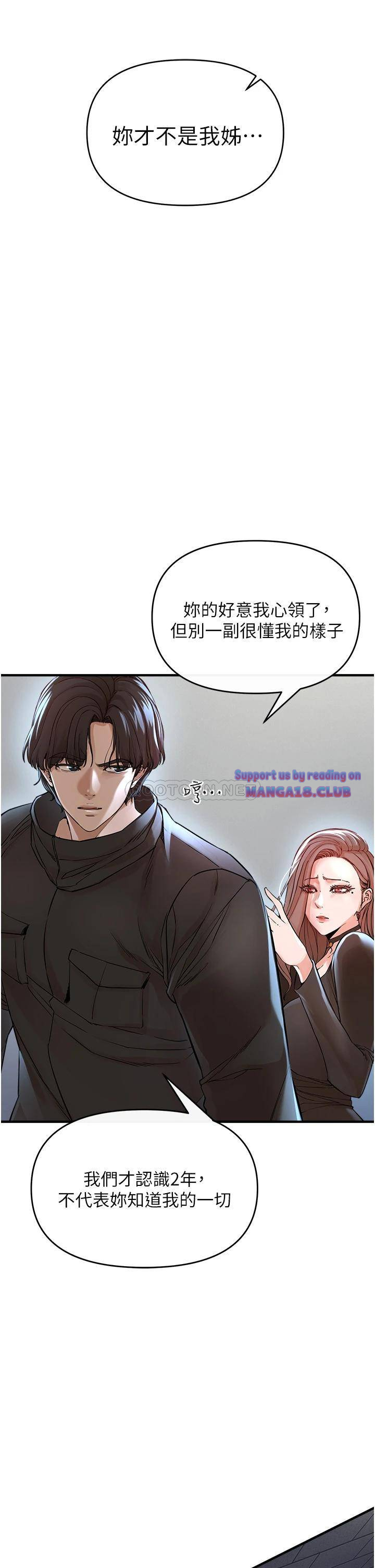 The Real Deal Raw Chapter 7 Page 54