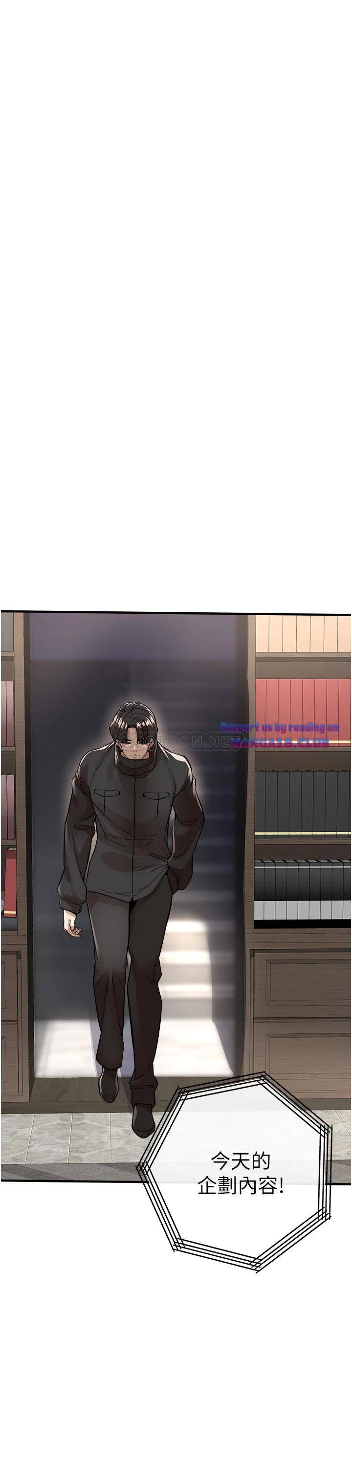 The Real Deal Raw Chapter 7 Page 56
