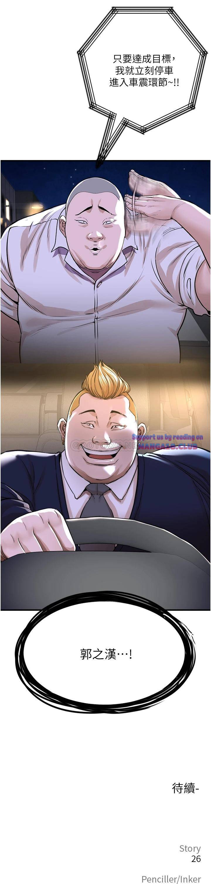 The Real Deal Raw Chapter 7 Page 66
