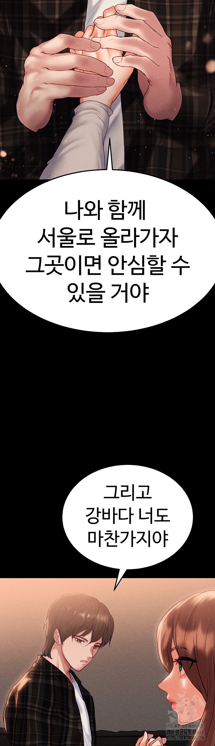 The Real Deal Raw Chapter 70 Page 30