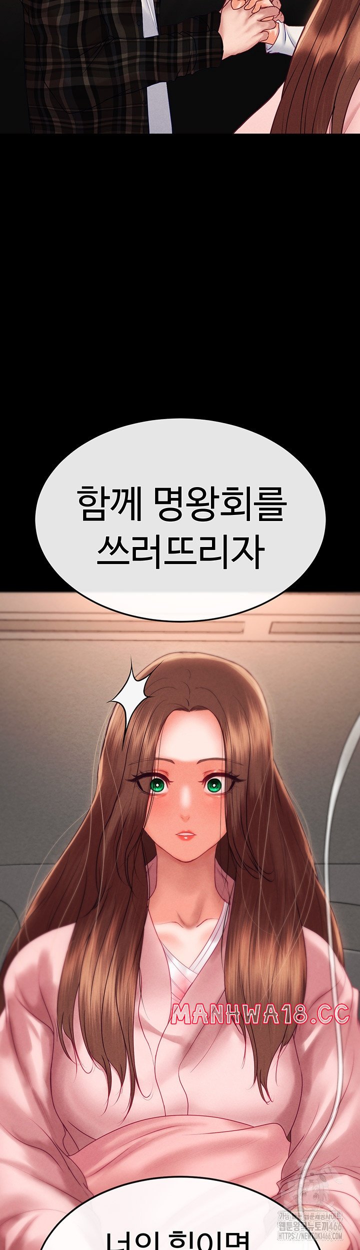 The Real Deal Raw Chapter 70 Page 31