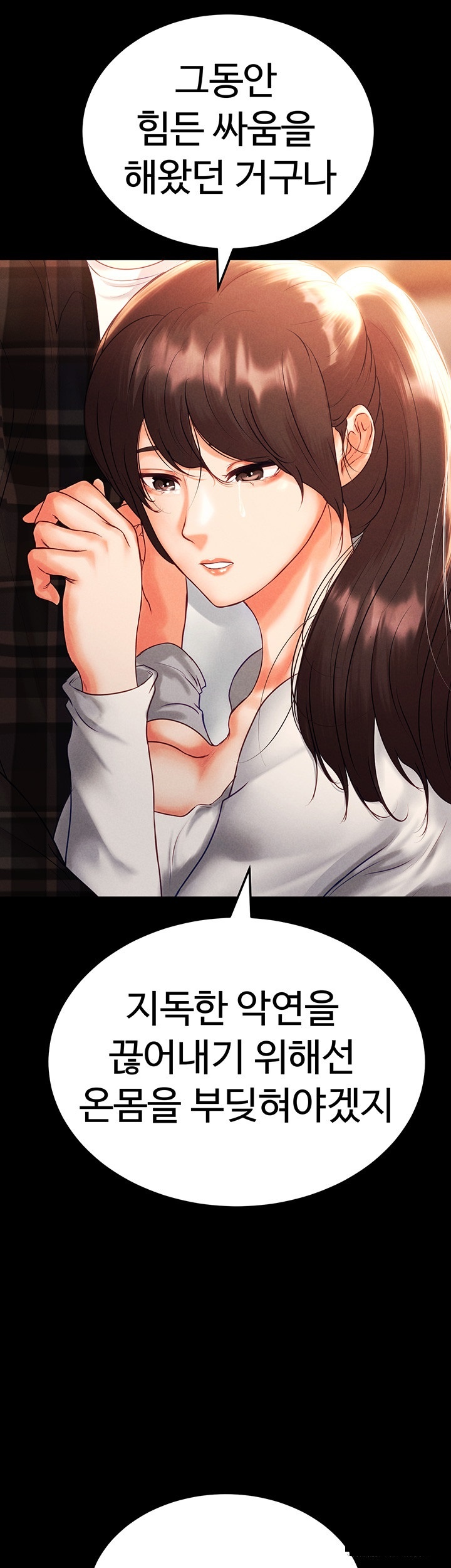 The Real Deal Raw Chapter 70 Page 33