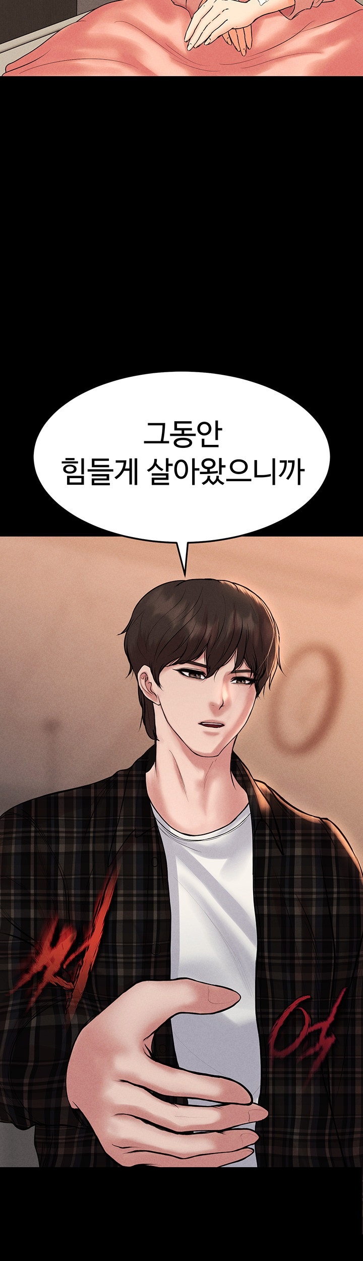 The Real Deal Raw Chapter 70 Page 40