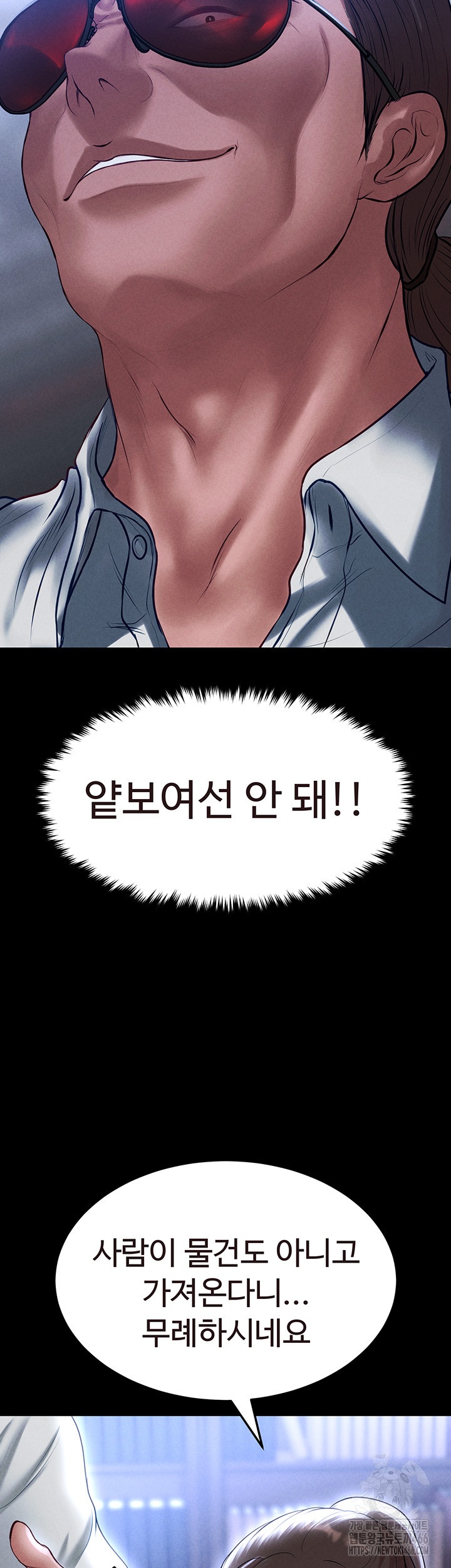 The Real Deal Raw Chapter 70 Page 61