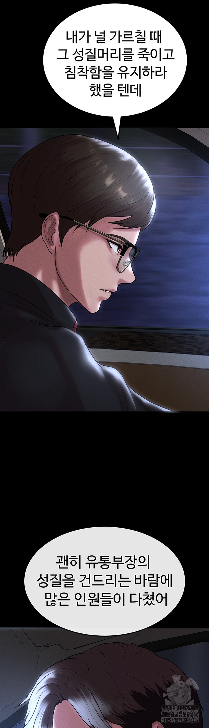 The Real Deal Raw Chapter 70 Page 67