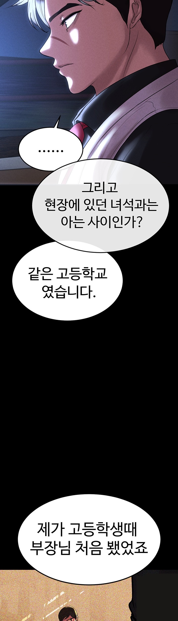 The Real Deal Raw Chapter 70 Page 68