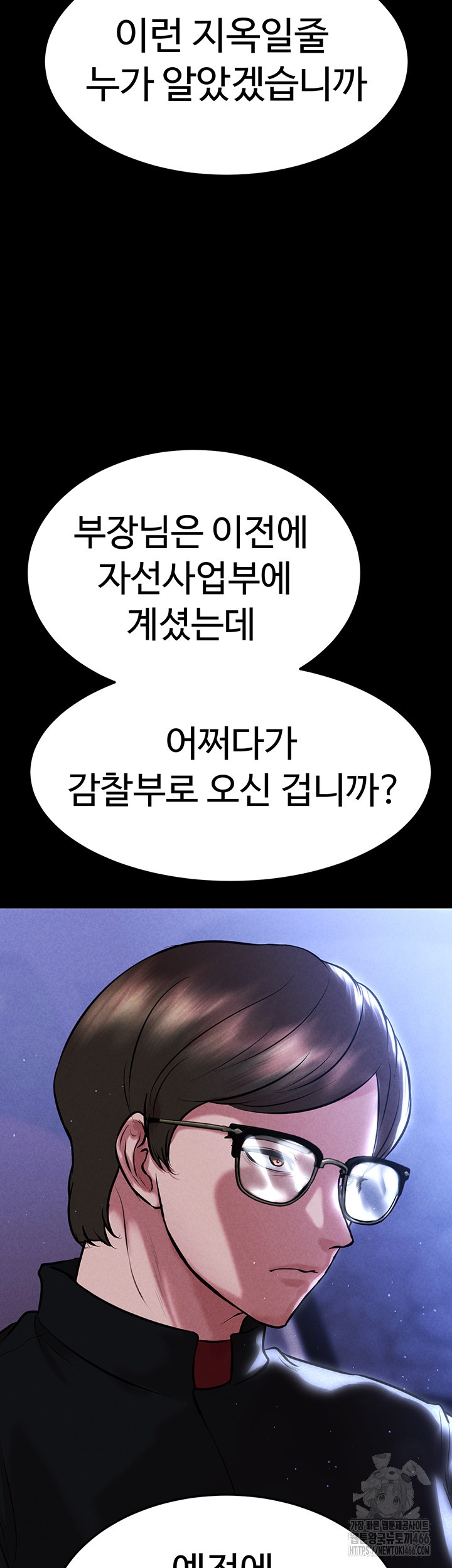 The Real Deal Raw Chapter 70 Page 70
