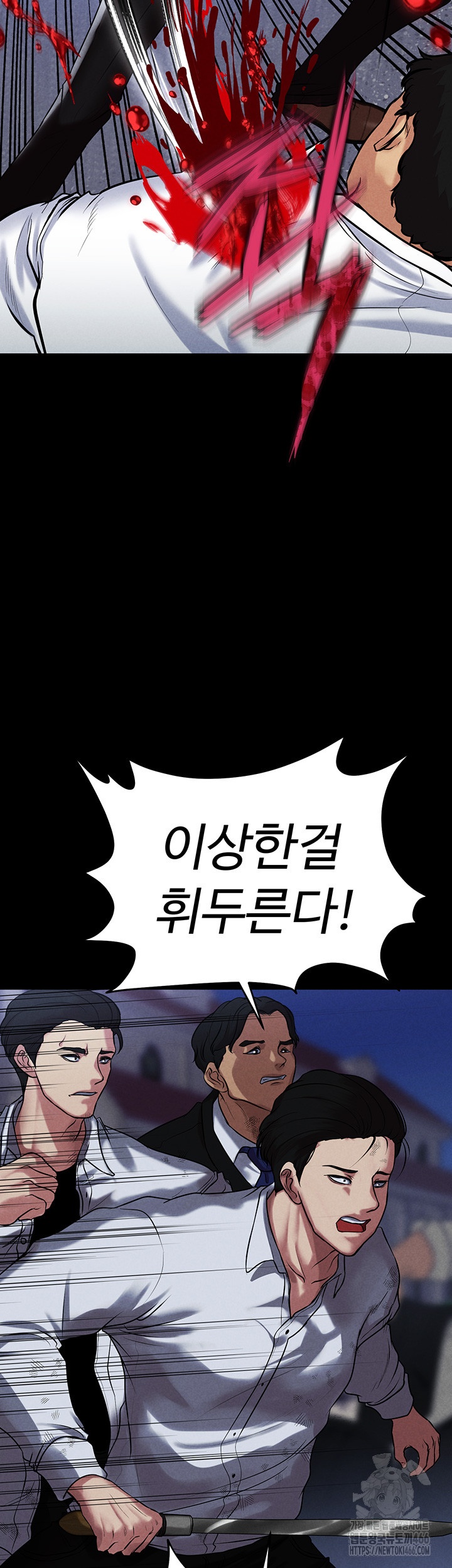 The Real Deal Raw Chapter 71 Page 16