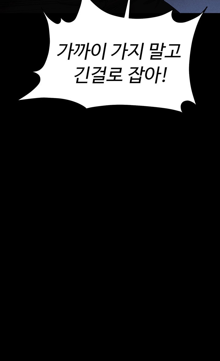 The Real Deal Raw Chapter 71 Page 17