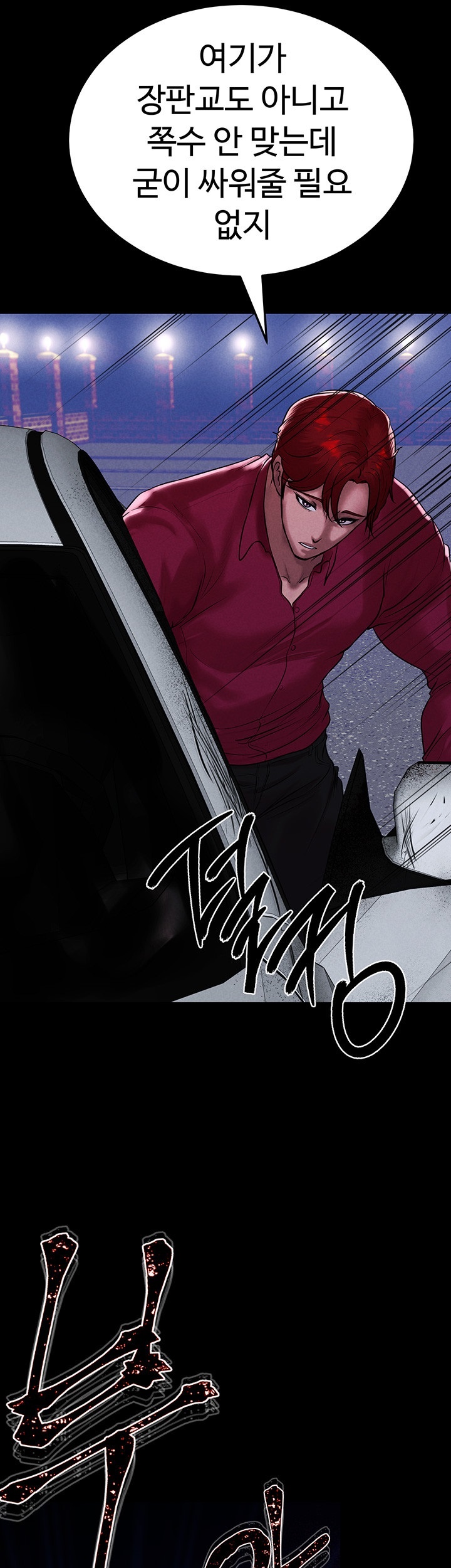 The Real Deal Raw Chapter 71 Page 18