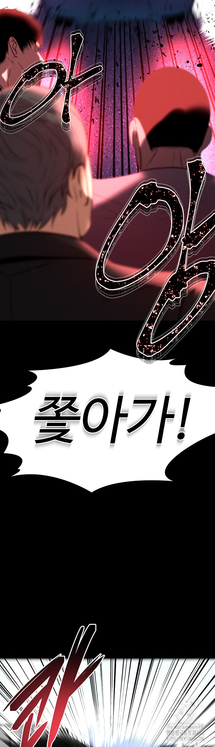 The Real Deal Raw Chapter 71 Page 20