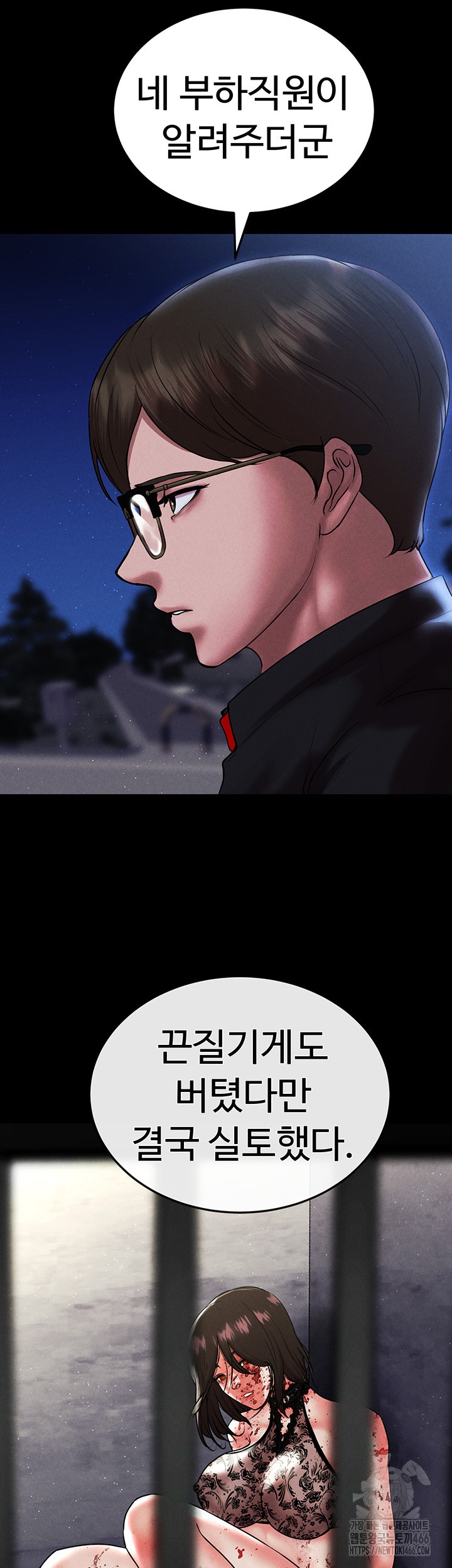 The Real Deal Raw Chapter 71 Page 28