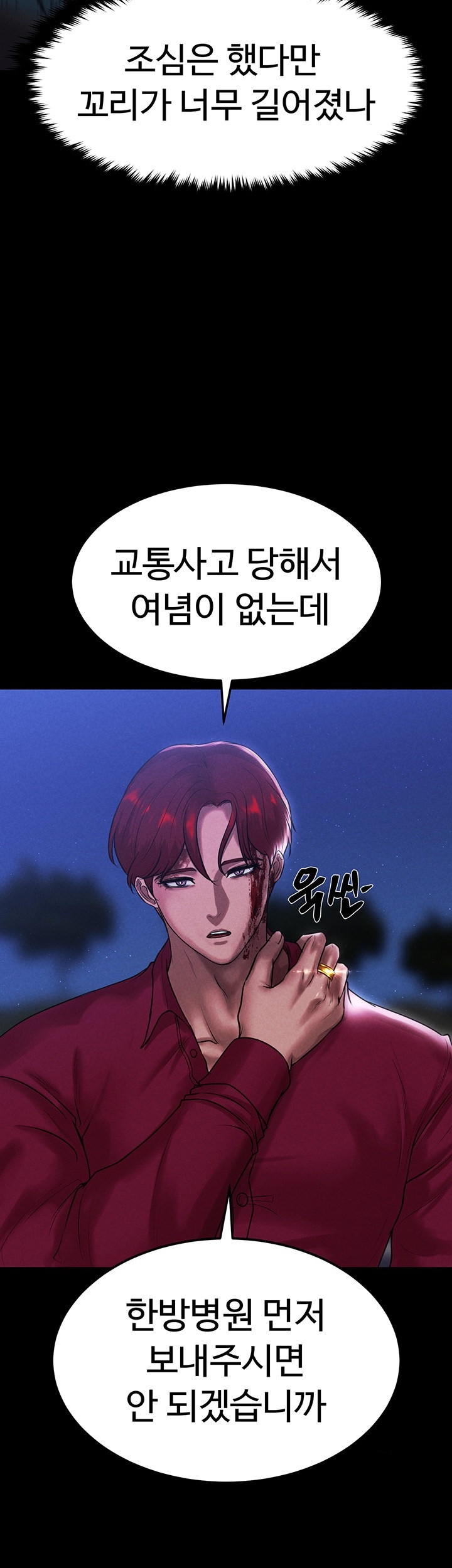 The Real Deal Raw Chapter 71 Page 30