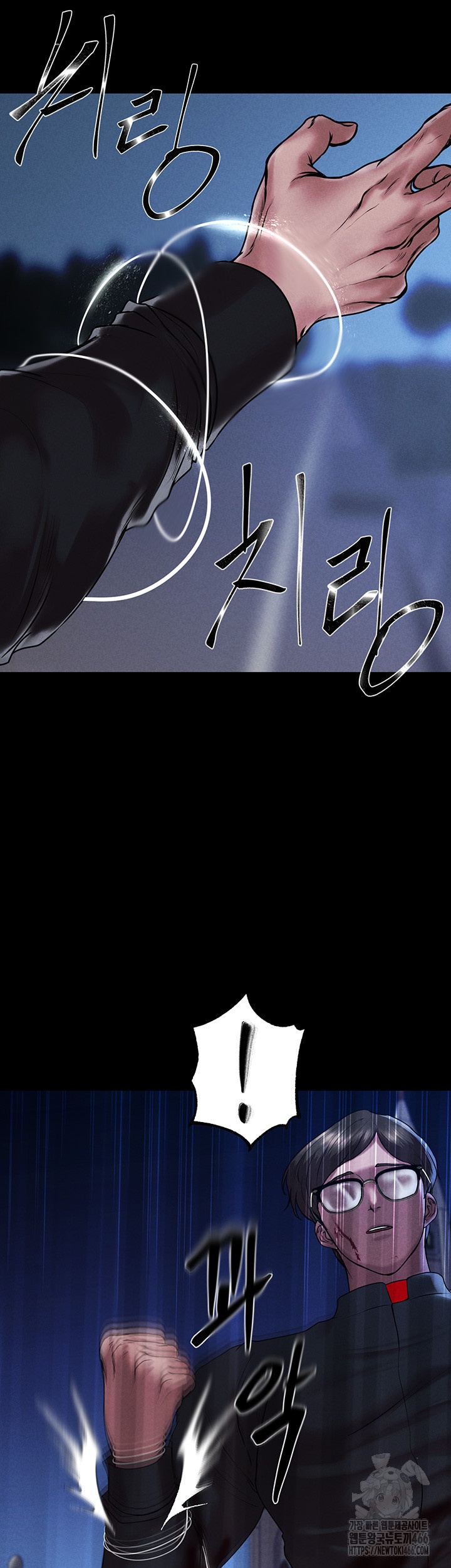 The Real Deal Raw Chapter 71 Page 43