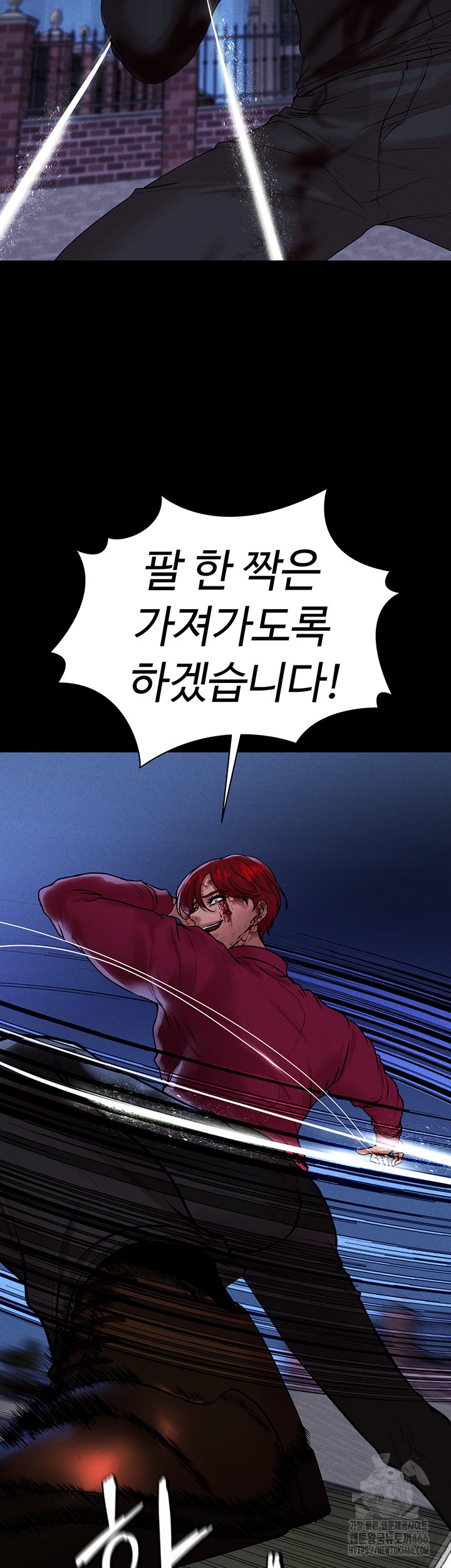 The Real Deal Raw Chapter 71 Page 44