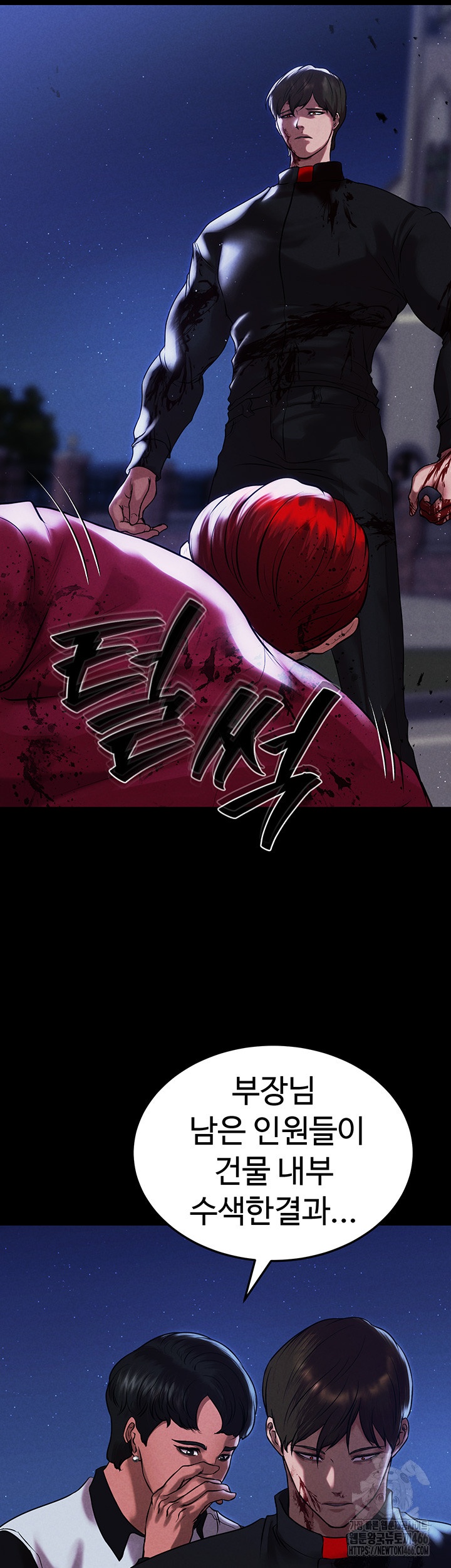 The Real Deal Raw Chapter 71 Page 57