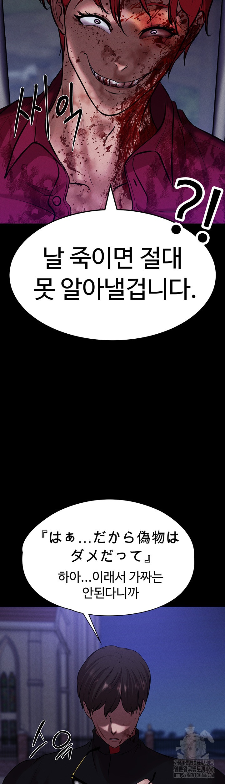 The Real Deal Raw Chapter 71 Page 64