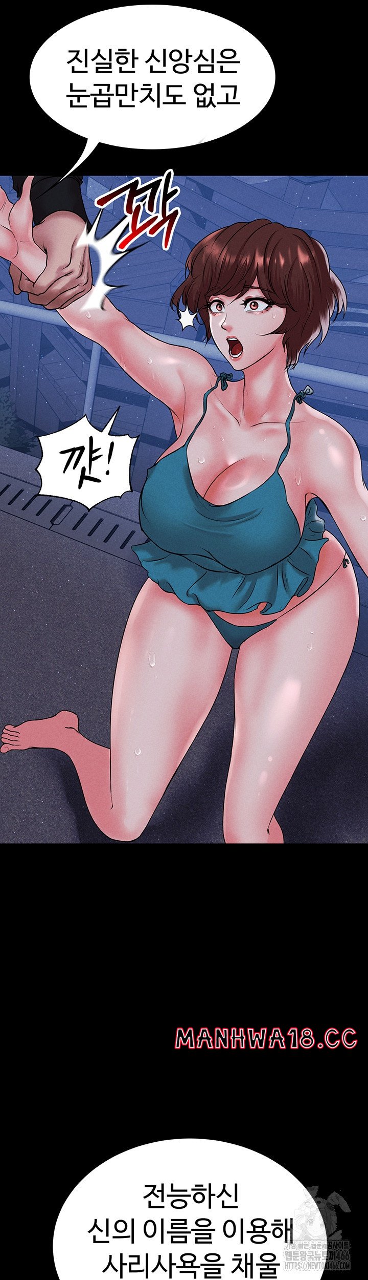 The Real Deal Raw Chapter 71 Page 66