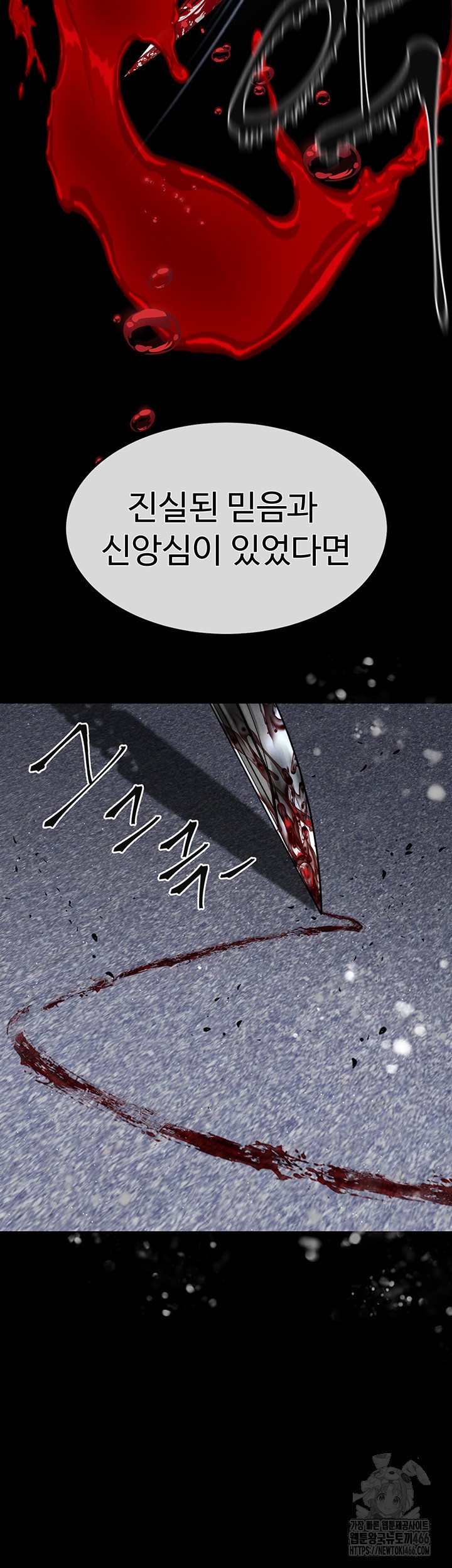 The Real Deal Raw Chapter 71 Page 69
