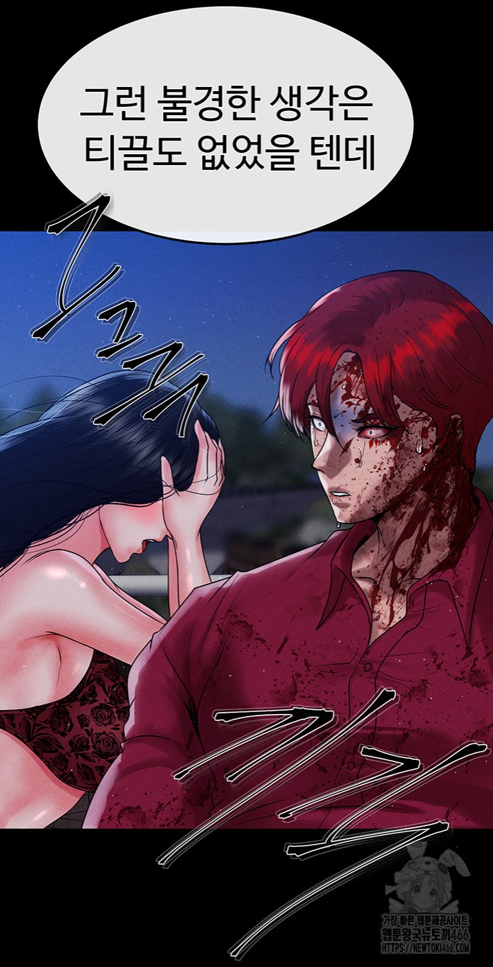 The Real Deal Raw Chapter 71 Page 70