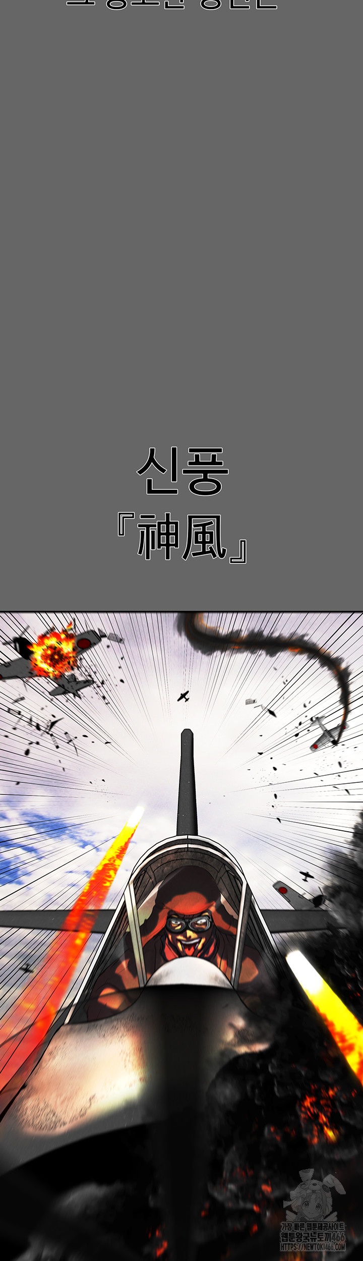 The Real Deal Raw Chapter 72 Page 10