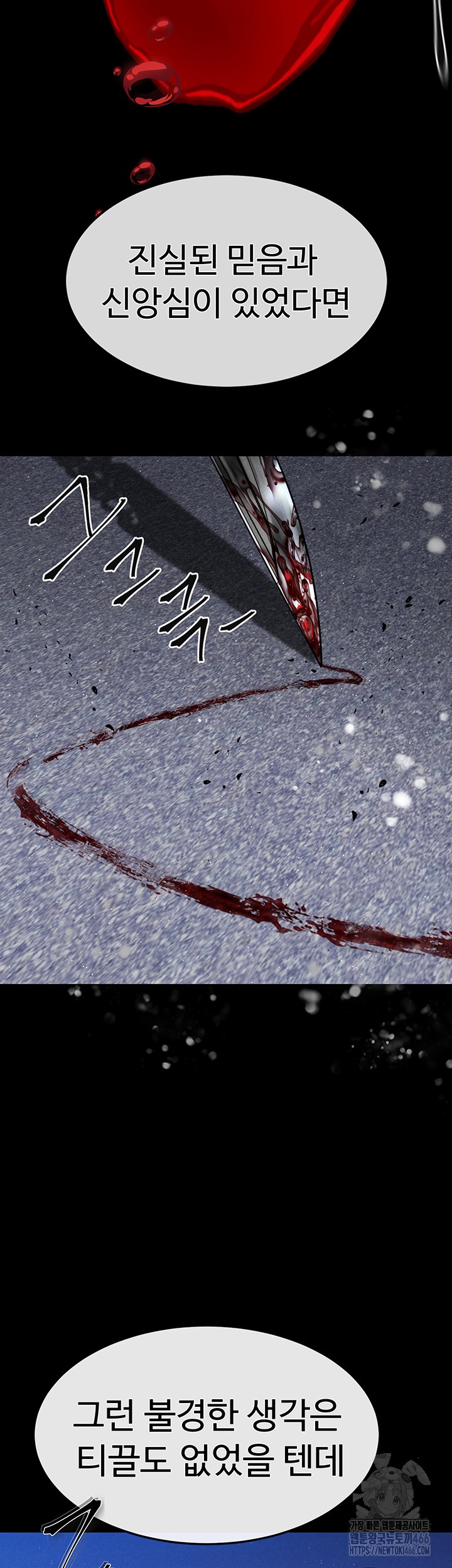 The Real Deal Raw Chapter 72 Page 2