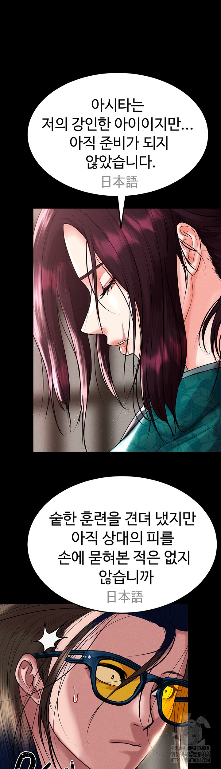 The Real Deal Raw Chapter 72 Page 25