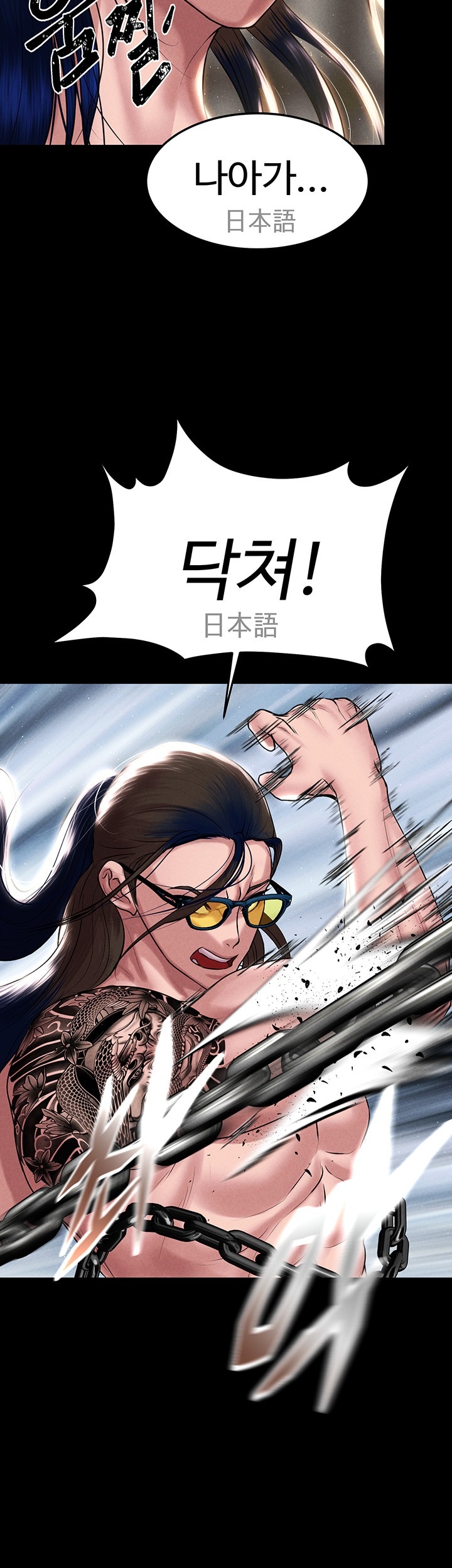 The Real Deal Raw Chapter 72 Page 26