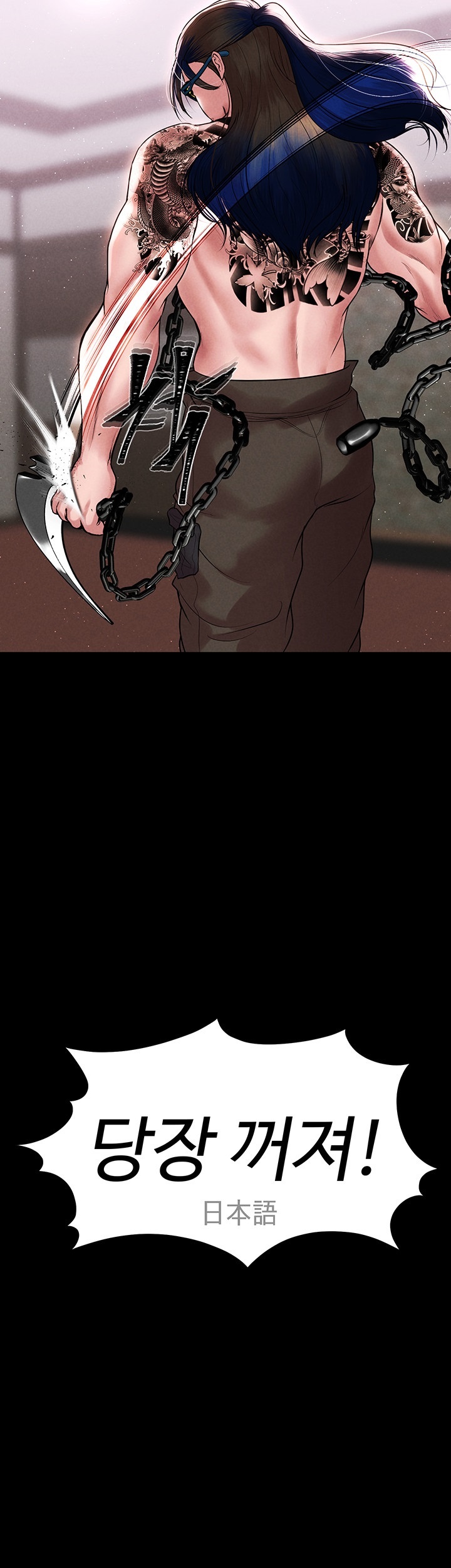 The Real Deal Raw Chapter 72 Page 29