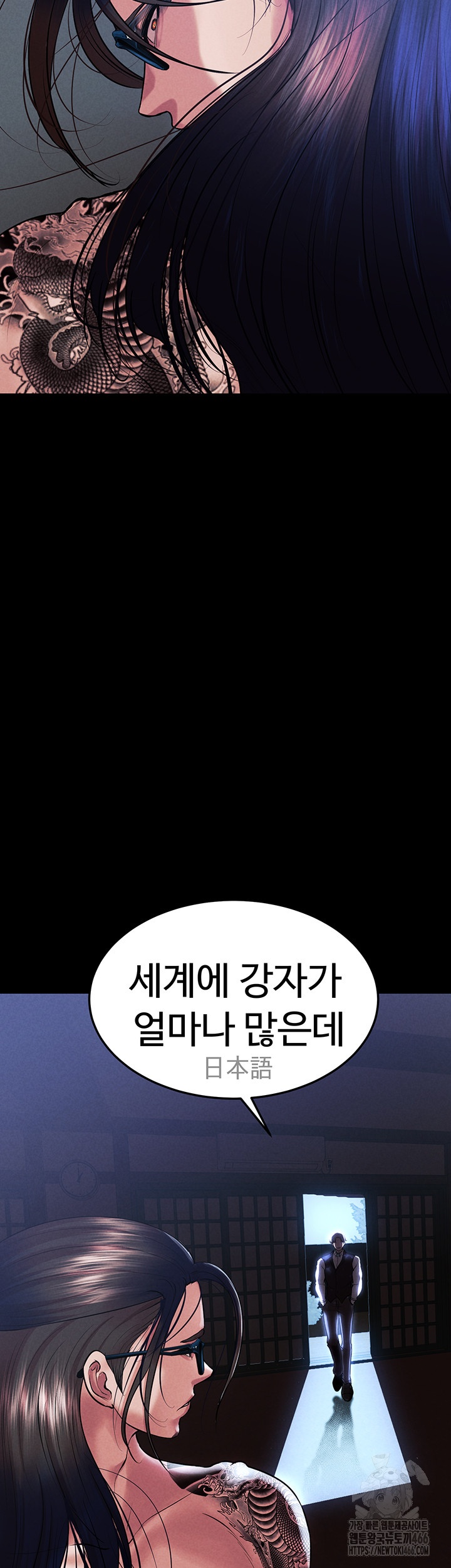 The Real Deal Raw Chapter 72 Page 40