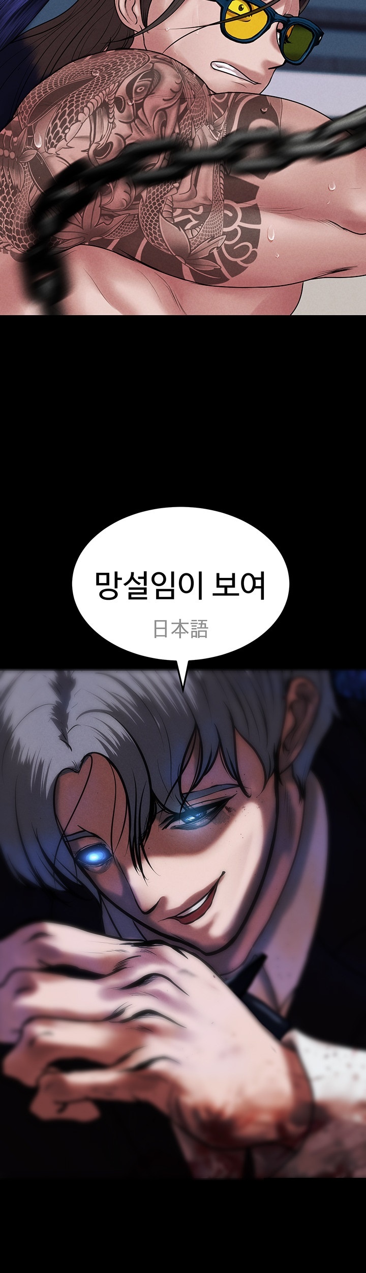 The Real Deal Raw Chapter 72 Page 49