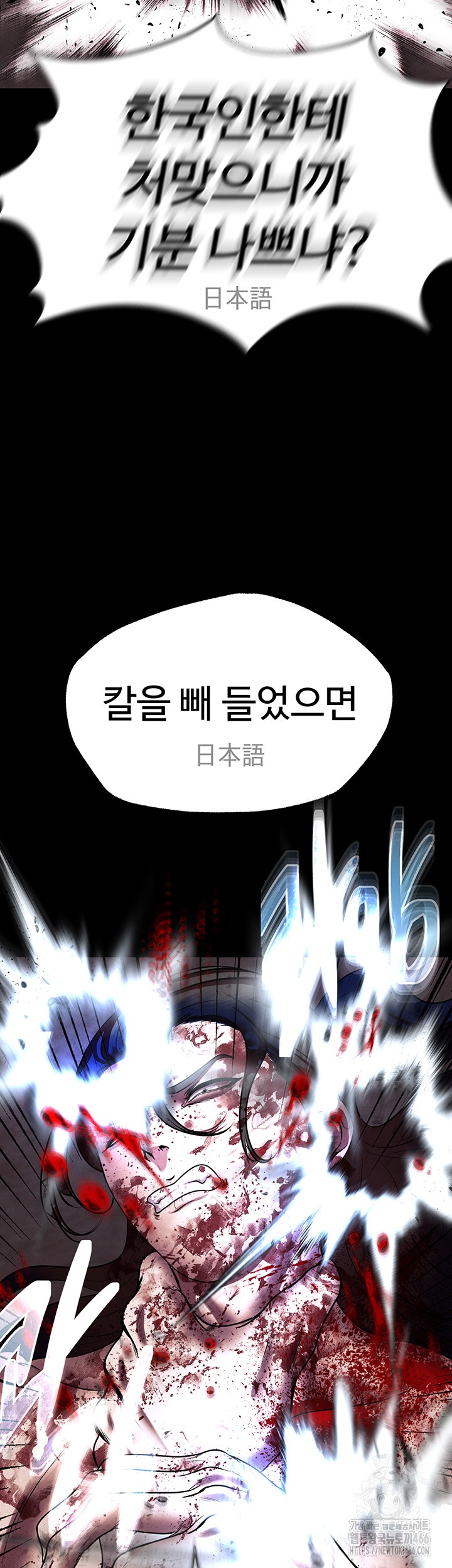 The Real Deal Raw Chapter 72 Page 53