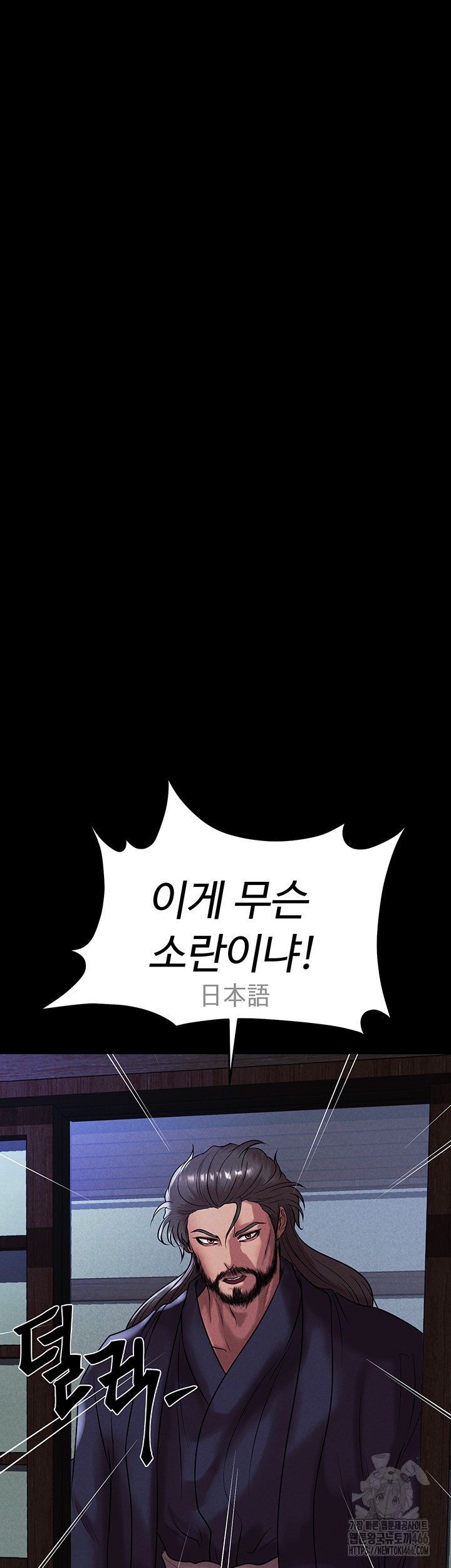 The Real Deal Raw Chapter 72 Page 59