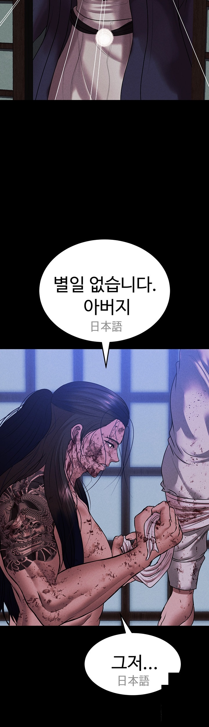 The Real Deal Raw Chapter 72 Page 60
