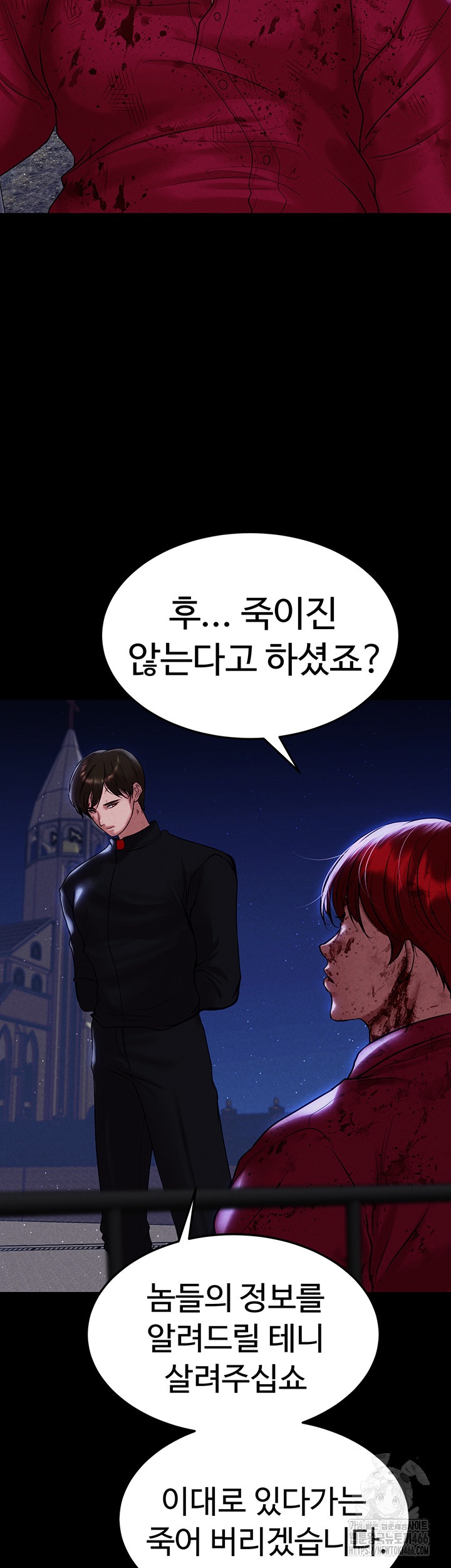 The Real Deal Raw Chapter 72 Page 68
