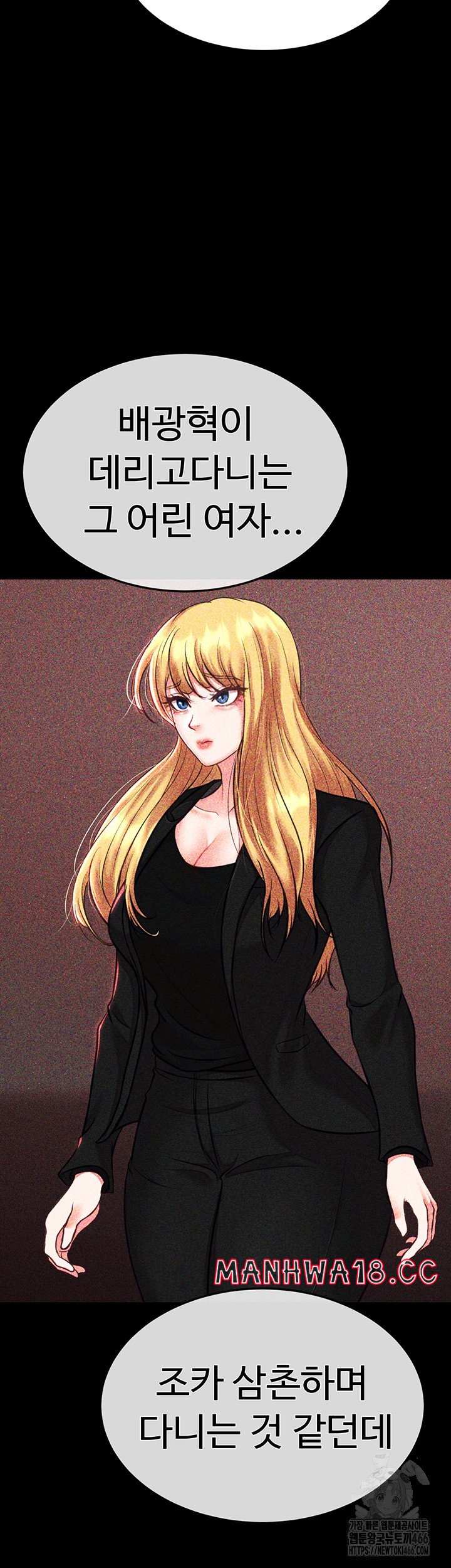 The Real Deal Raw Chapter 72 Page 69