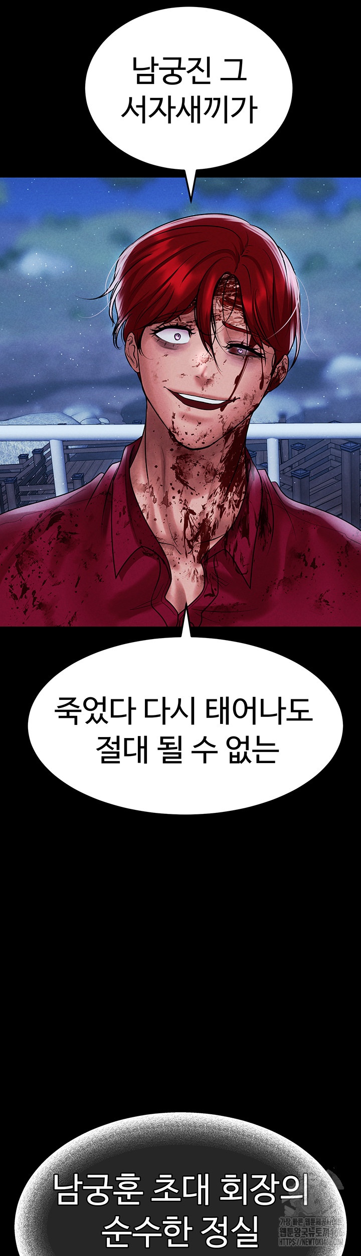 The Real Deal Raw Chapter 72 Page 71