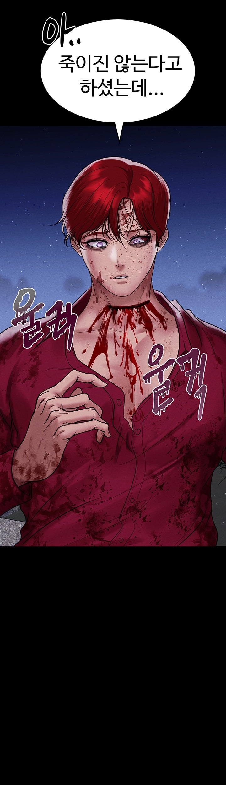 The Real Deal Raw Chapter 72 Page 75