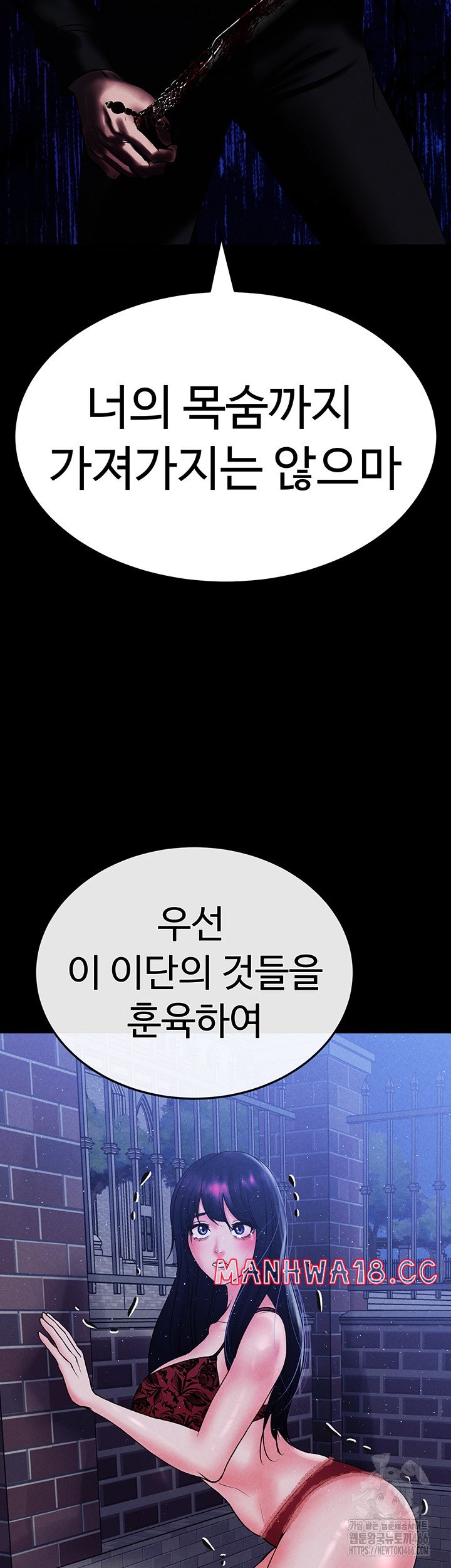 The Real Deal Raw Chapter 72 Page 80