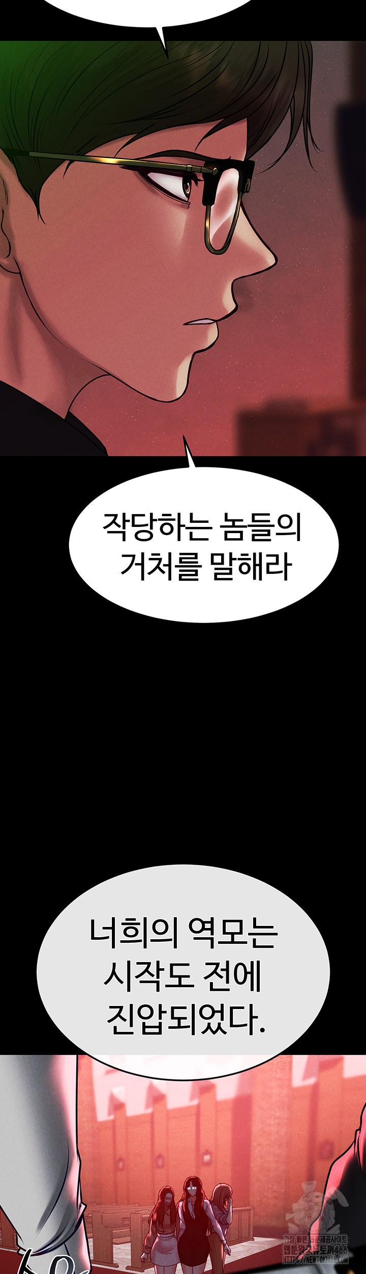 The Real Deal Raw Chapter 73 Page 19