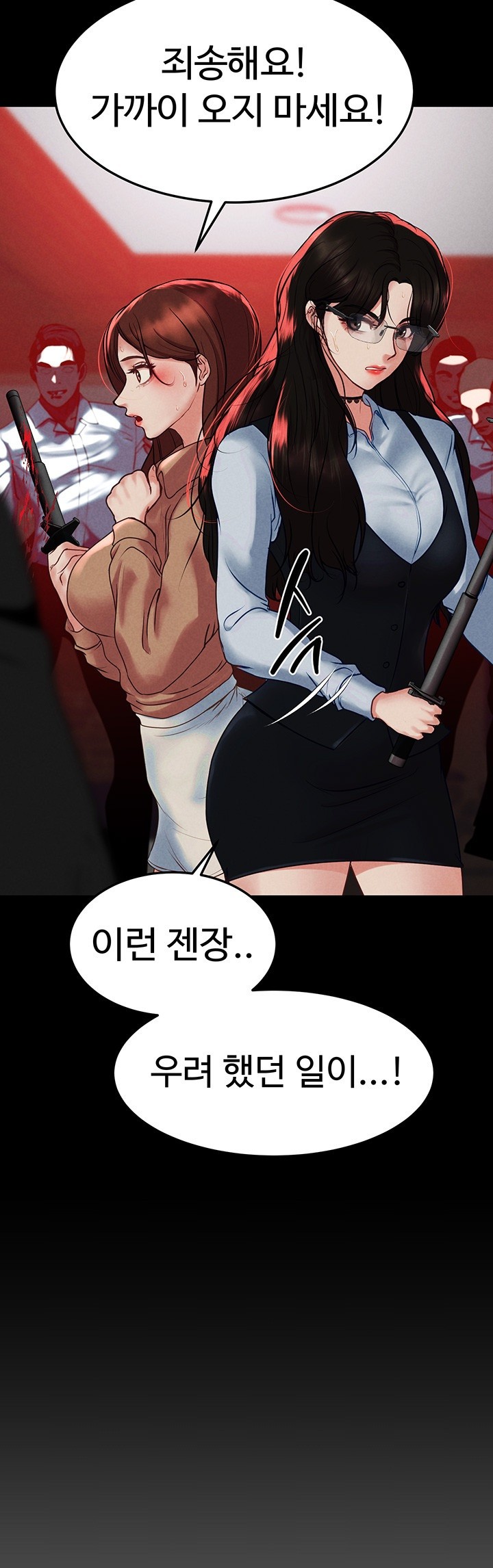 The Real Deal Raw Chapter 73 Page 27
