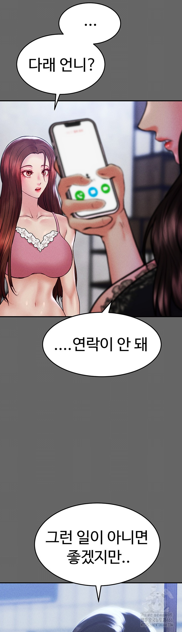 The Real Deal Raw Chapter 73 Page 31