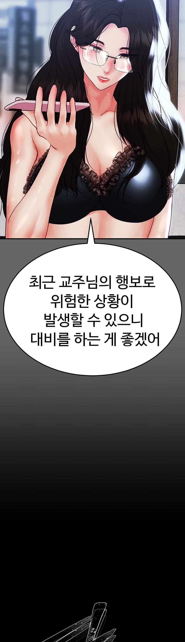 The Real Deal Raw Chapter 73 Page 32